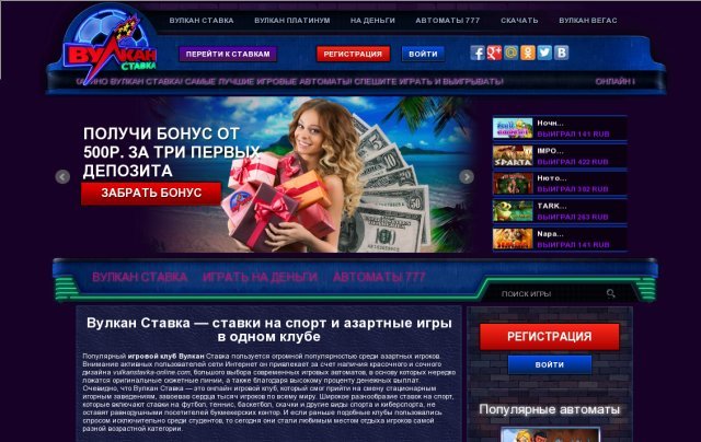 фото вулкан ставки спорт официальный вулкан ставки спорт официальный