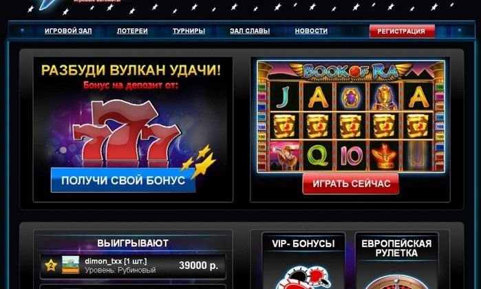 фото вулкан удачи официальный сайт вулкан удачи официальный сайт