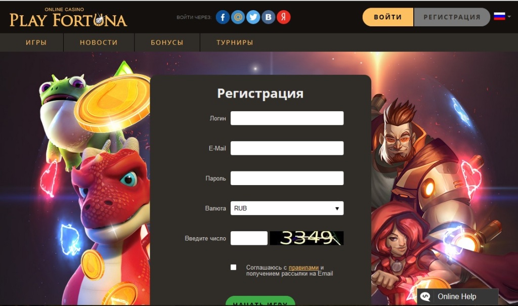плей фортуна регистрация плей фортуна регистрация