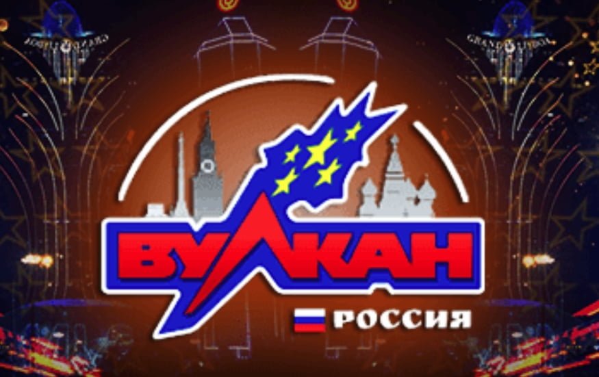 Онлайн-казино Вулкан Россия