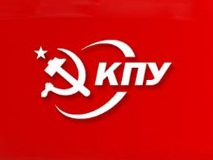 Компартия Украины начнет сбор подписей в поддержку референдума по выбору между ТС и ЕС