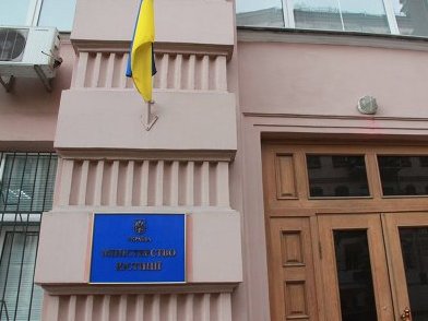Минюст Украины: проведение референдума в Крыму незаконно