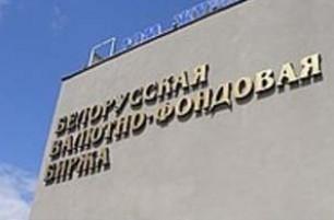 Белорусская валютная биржа временно приостановила свою работу