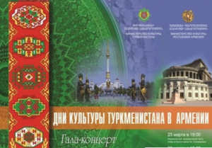 Выставка декоративно-прикладного искусства и музейных ценностей Туркменистана открылась в Ереване