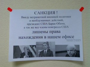 Москва вводит новые санкции против США