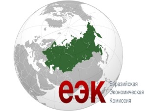 Коллегия ЕЭК одобрила присоединение Армении к единому рынку услуг ЕАЭС