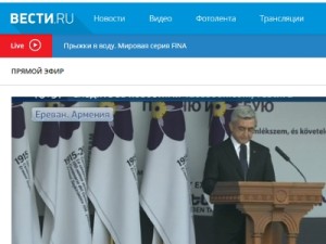 «Россия 24» ведет прямую трансляцию из Цицернакаберда