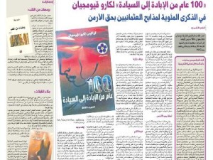 «Аль-Джазира» - о новой книге кувейтско-армянского писателя