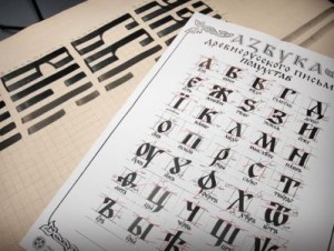 В Ереване отметят День Славянской письменности и культуры