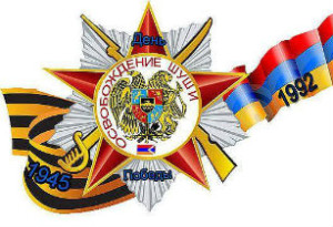 Президент Карабаха наградил около ста ветеранов ВОВ медалью «Благодарность»