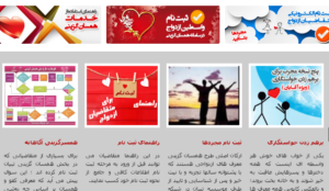 В Иране запустили первый сайт знакомств