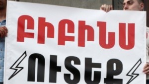 Гражданская инициатива «Нет грабежу» начинает сидячую акцию на площади Свободы в Ереване