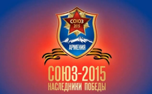 «Союз – 2015 – Наследники Победы» готовятся поднять флаг в Курортном Цахкадзоре