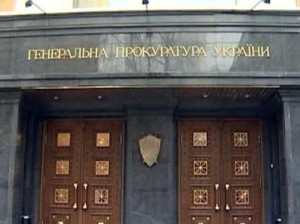 В Украине уволены три тысячи прокуроров
