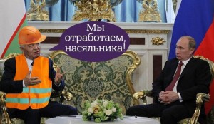 Путин простит Узбекистану долг в $900 млн