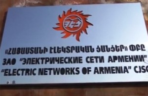 4 организации претендуют на проведение аудита в «Электросетях Армении»