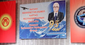 Умер бывший первый секретарь ЦК Компартии Киргизии
