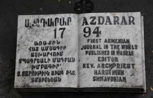 16 октября- День армянской прессы