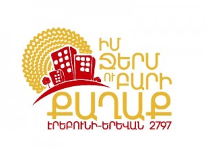 «Эребуни-Ереван 2797»: ряд улиц столицы будут перекрыты