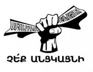 Фронт «Нет» призывает граждан Армении перечислять средства на их банковский счет