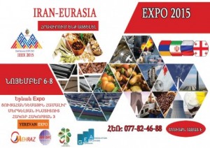 В Ереванском выставочном комплексе открылась "Iran-Eurasia Expo 2015"