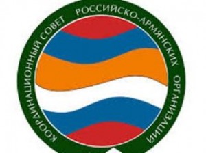 Армянские организации России осуждают действия Турции
