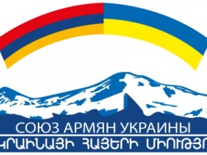 Союз армян Украины укрепляет связи с польскими армянами