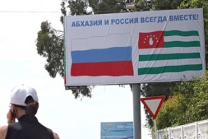 Россия выделит Абхазии 8 миллиардов