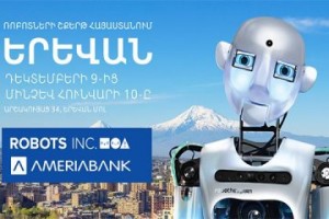 Корпорация Роботов и Америабанк представляют в Ереване лучших в мире роботов