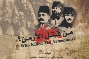 Первый арабоязычный фильм о Геноциде армян «Кто убил армян», будет представлен на Нью-Йоркском кинофестивале «Socially Relevant Film»