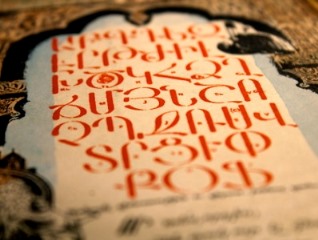 В Армении отмечается День родного языка