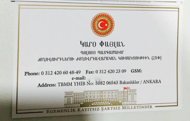 Парламент Турции предоставил депутату-армянину визитную карточку на армянском языке