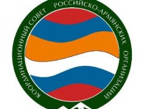 Координационный совет российско-армянских организаций выступил в поддержку предложения денонсации Московского договора
