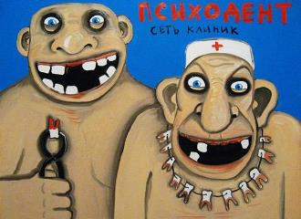 «Горе от ума»: Памперсы и Интернет как угроза национальной безопасности России