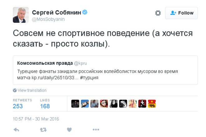 Мэр Москвы назвал турок козлами