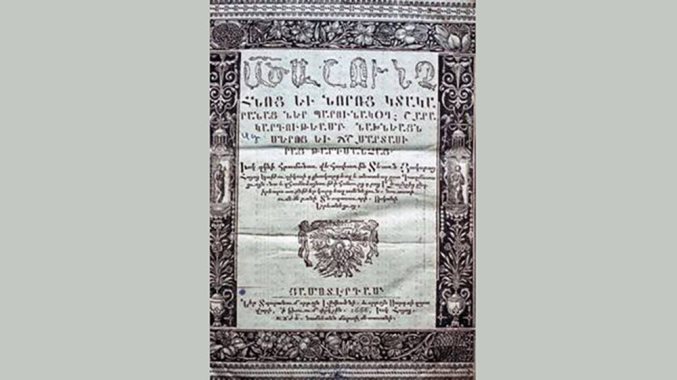 Армянская Библия потрясла Людовика XIV и Папу Римского