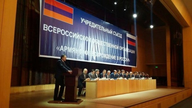 Артур Багдасарян создал Всероссийскую общественную организацию «Армянское возрождение»