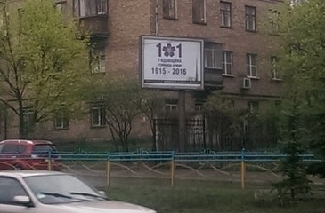 В Украине стартовали мероприятия, посвященные 101-ой годовщине Геноцида армян