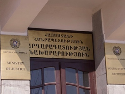 При Министерстве юстиции Армении будет создан Центр развития законодательства