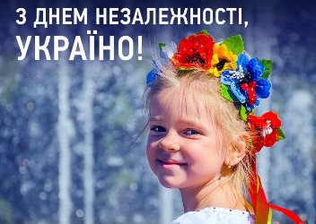 Украина отмечает 25-ю годовщину независимости