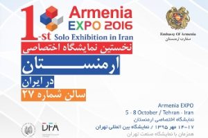 Армения поборется за новые рынки на выставке армянских товаров в Иране