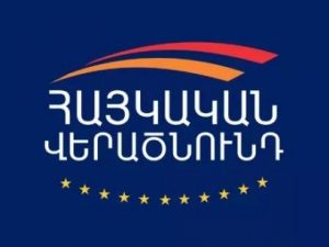 Партия «Армянское возрождение» положительно оценивает факт отставки премьер-министра Армении