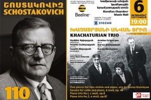 "Фонд развития классической музыки" начинает новый концертный сезон при содействии Beeline в Армении