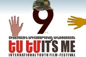 Молодые кинематографисты из семи стран соберутся на фестиваль "Это я" в Армении