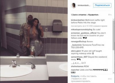 Ким Кардашян и Канье Уэст сделали селфи в туалете