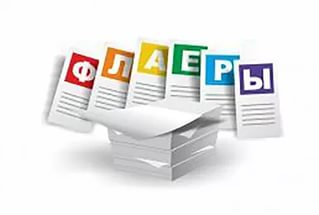 Для чего нужны еврофлаеры?