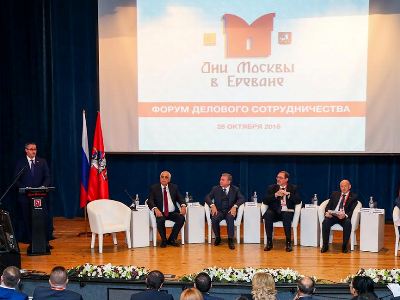 В столице Армении состоялся форум по деловому сотрудничеству между Москвой и Ереваном