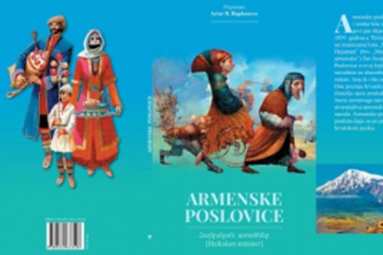 В Хорватии впервые издали сборник «Армянские пословицы»
