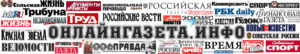 все печатные издания Ижевска в электронном виде