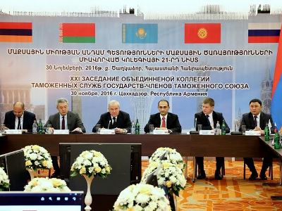 В Армении прошла объединенная коллегия таможенных служб стран-членов ЕАЭС